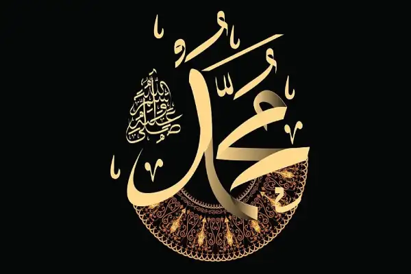 Names Of Prophet Muhammad ﷺ